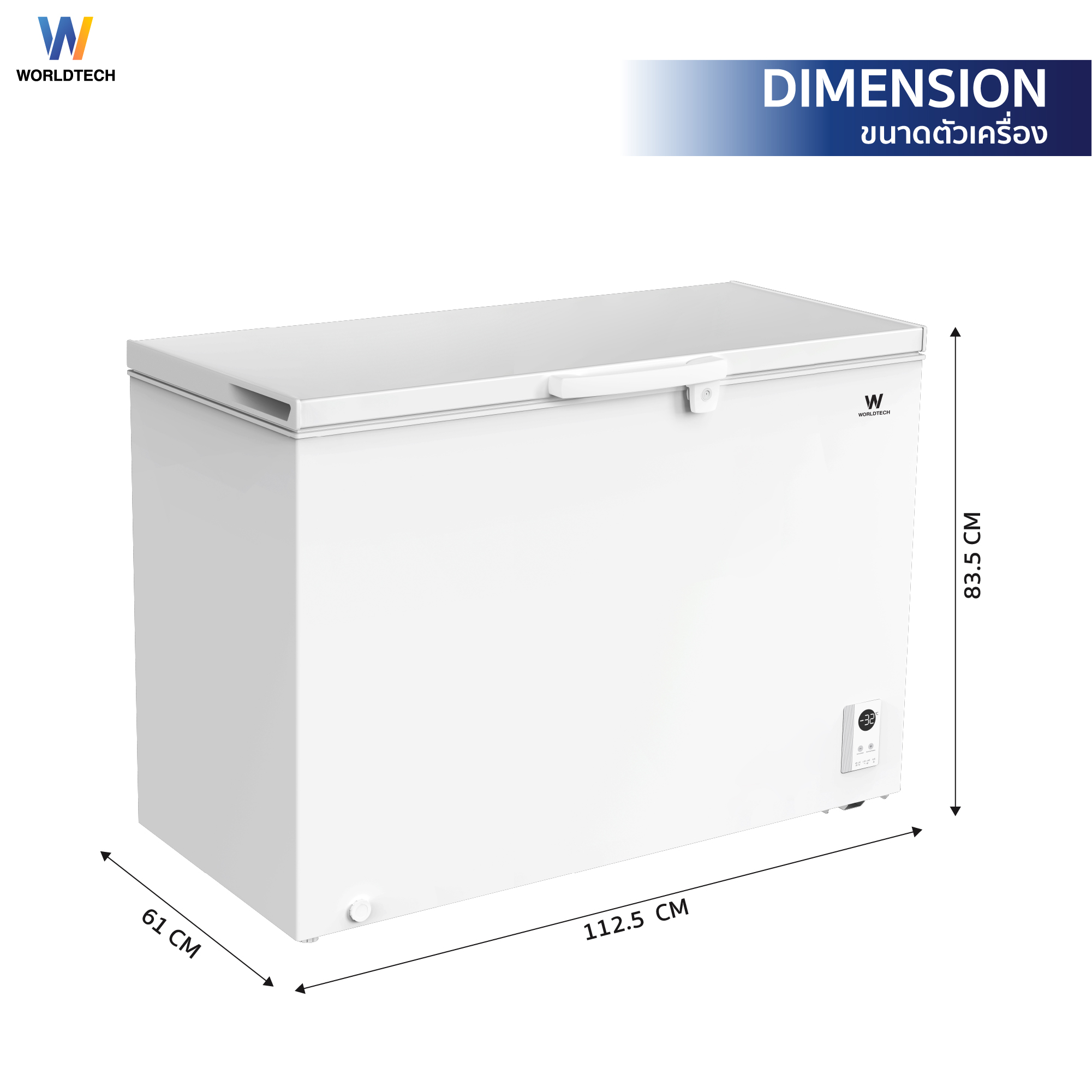 ตู้แช่ 2 ระบบ ELECTRIC WORLDTECH รุ่น WT-FZE300 ขนาด 10 คิว ความจุ 299 ลิตร สีขาว_3